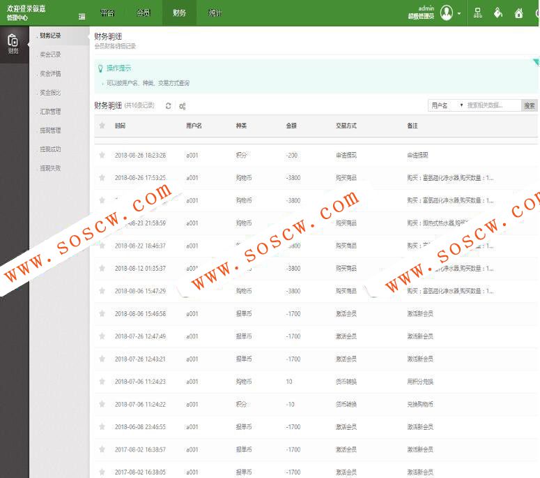 PHP自适应前台直销理财源码下载 起盘于POS机双轨带内部商城 有工资功能
