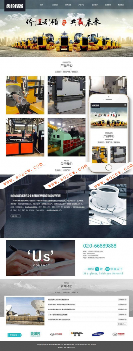 响应式齿轮减速机设备类网站织梦模板(自适应手机端)