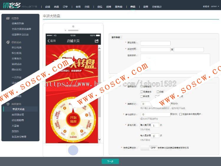 Hishop销客多3.5.1完整版源码下载 hishop全开源版 微分销源码微信三级分销系统源码