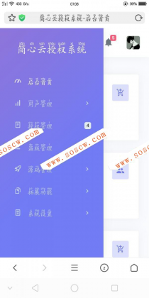 简心云授权系统 最新版授权代码系统