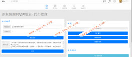 PHP开发的PC蛋蛋预测网站源码VIP版本