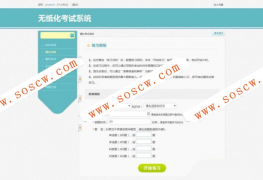PHP在线模拟考试系统源码 高校稳定使用多功能考试系统程序