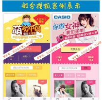 PHP微信公众号投票活动系统源码，男神女神商家评选，微信独立后台投票系统