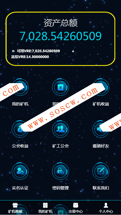 [运营版]2018年10月GEC挖矿源码/区块链系统/有买卖短信/虚拟币/挖矿/矿场带钱包
