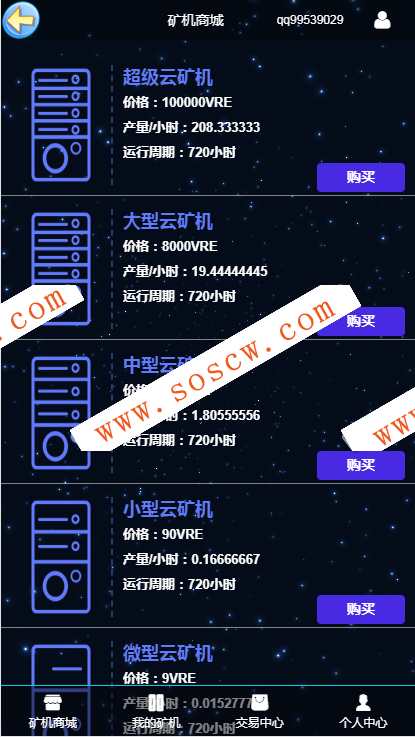 [运营版]2018年10月GEC挖矿源码/区块链系统/有买卖短信/虚拟币/挖矿/矿场带钱包