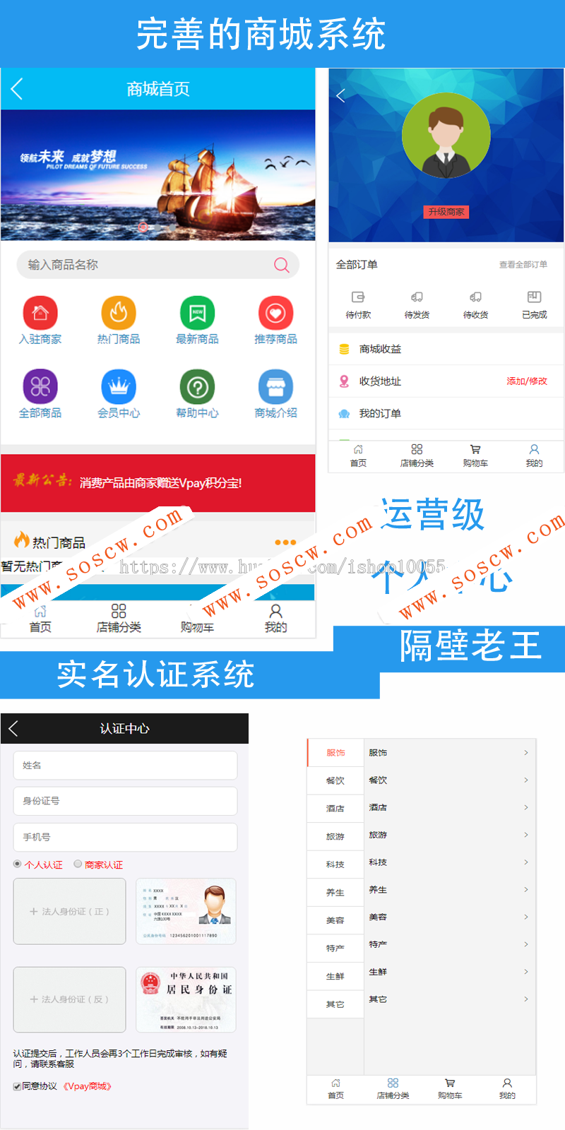 2018年最新Vpay区块链交易所钱包商城系统源码 全开源