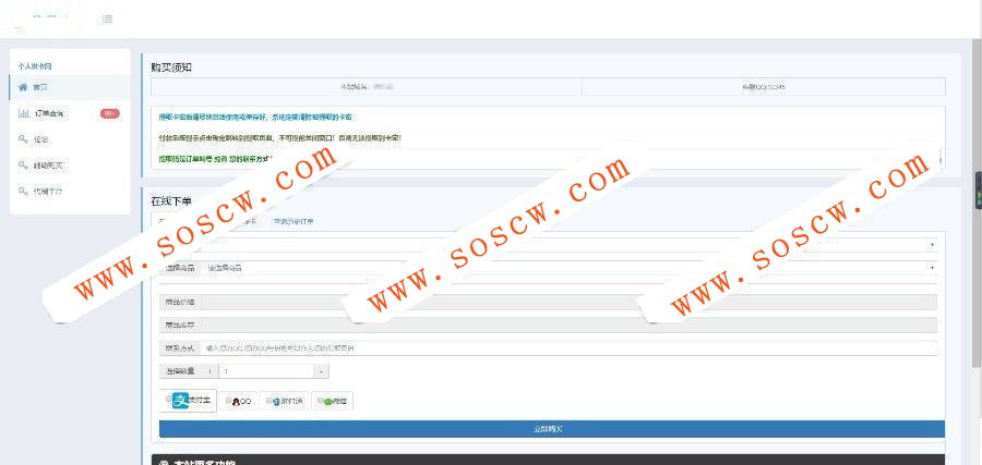 最新PHP发卡网V6.0版系统源码可用版，文件代码全解密明文，自动发卡，卡密寄售功能