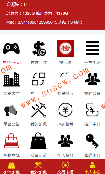 矿工世界，商城+虚拟币，GEC，挖矿，区块链，云矿机挖矿源码系统