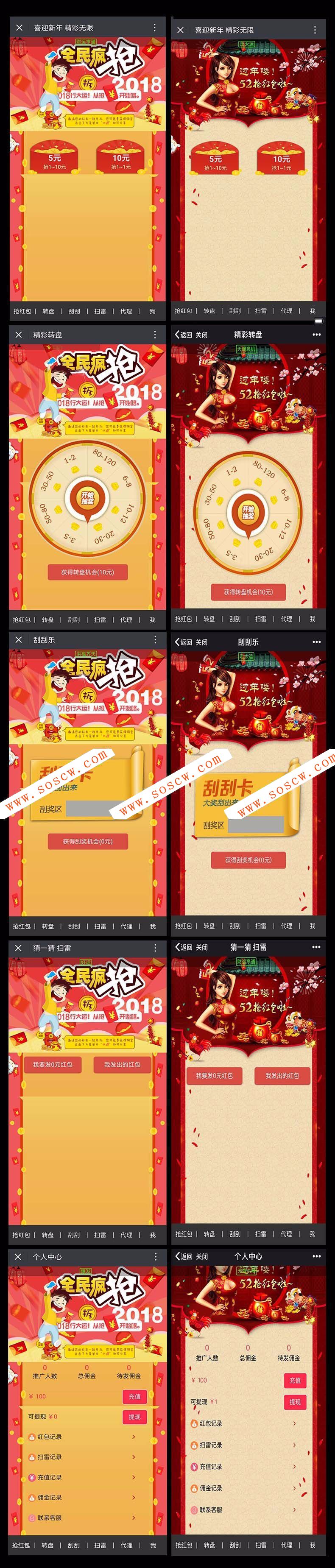 全自动红包互换系统，精彩互换，红包源码，拼手气红包，扫雷，完美运营无后门。