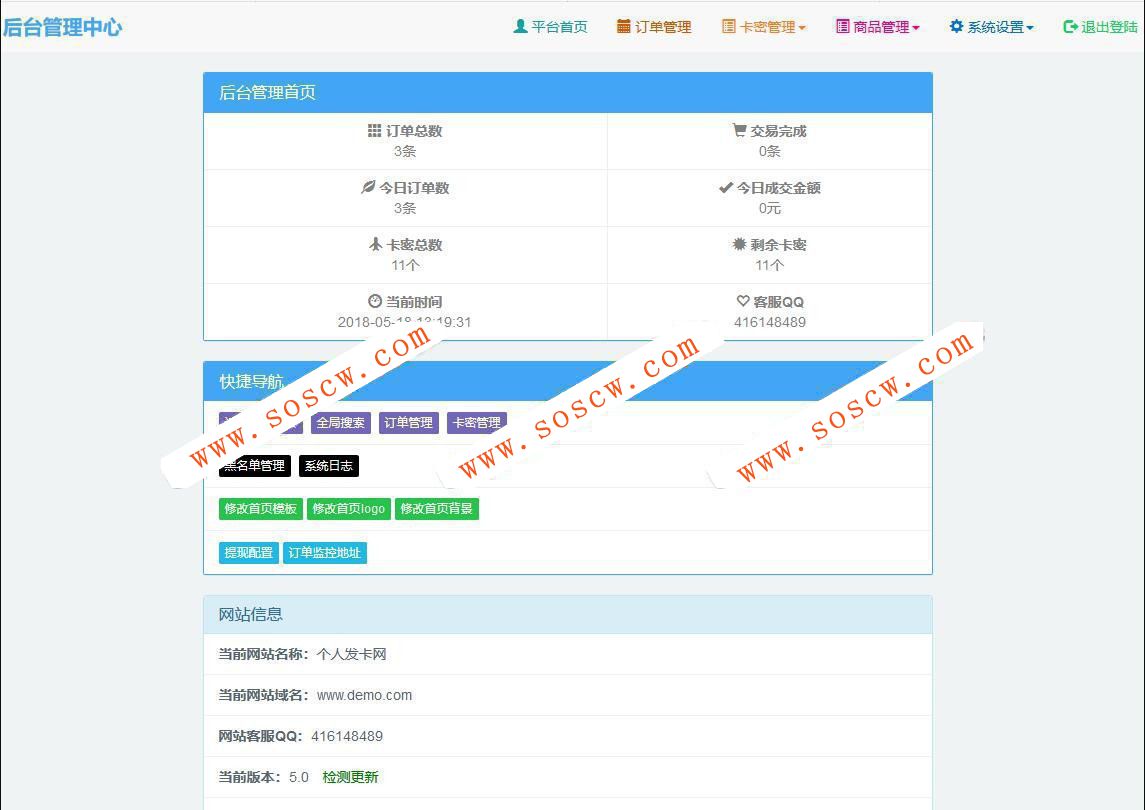 最新个人发卡网源码，亲测可用！扫码支付实时到账！
