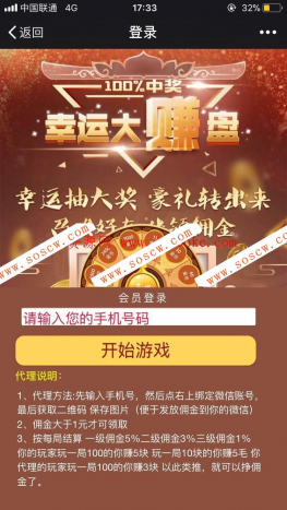 【免公众号】微信大转盘源码/幸运大转盘/转盘源码/免签个人支付