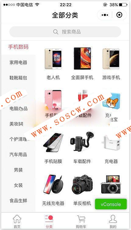 萤火商城小程序（YoShop）全开源正版源码 带前后端所有文件 B2C模式电子商城源码 带支付接口