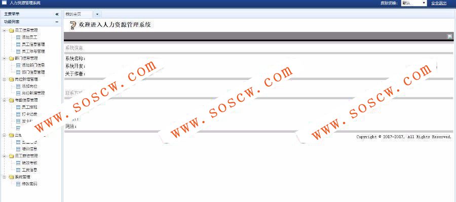 JAVA人力资源管理系统完整版源码，HR管理系统JAVA版系统源码