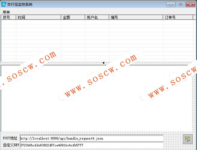 支付宝个人免签支付源码/Java/易语言 /可做第三方支付平台源码【全开源】