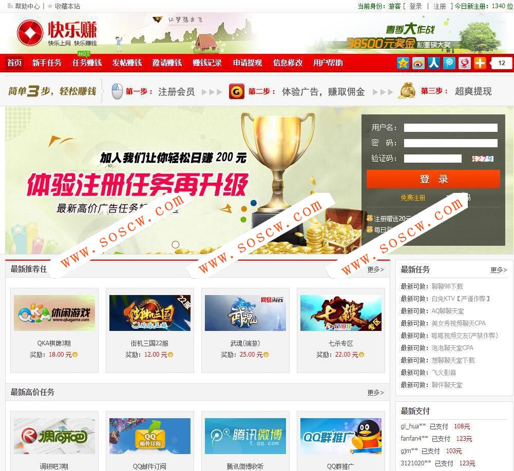 快乐赚兼职联盟源码（做CPA赚钱必备利器）兼职广告任务整站程序