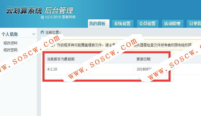 最新云划算源码试客系统v4.1.10专业版 含购物返利免费试用试客联盟超级试用源码