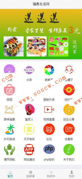 2018得推地方O2O综合门户系统源码 PHP版 支持wap、公众号、小程序、APP