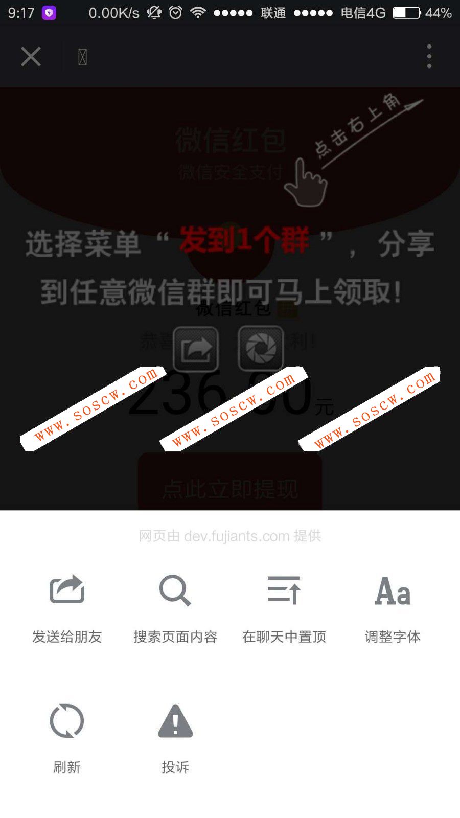 2018年最新微信裂变红包游戏源码 PHP拆红包源码 强制分享朋友圈分享群