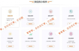 一键生成小程序！微信狗小程序CMS商业正版V3.1