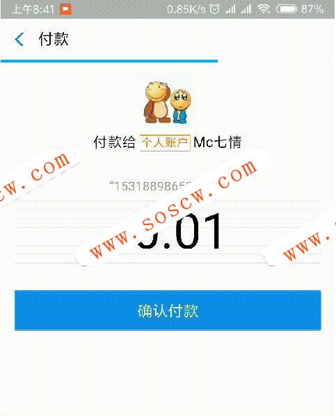 支付宝个人免签支付源码/Java/易语言 /可做第三方支付平台源码【全开源】