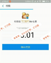 支付宝个人免签支付源码/Java/易语言 /可做第三方支付平台源码【全开源】
