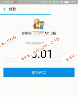 支付宝个人免签支付源码/Java/易语言 /可做第三方支付平台源码【全开源】