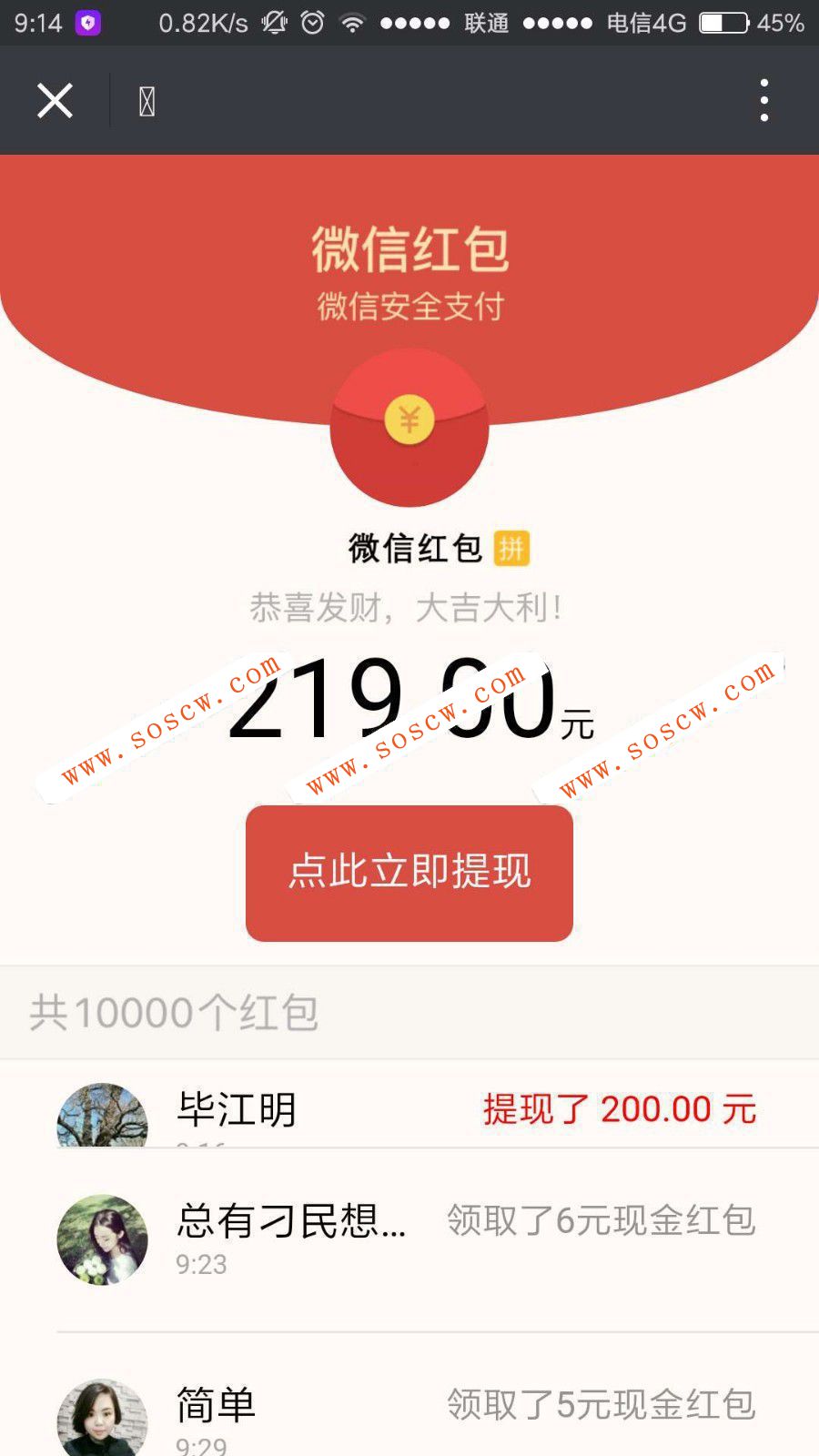 2018年最新微信裂变红包游戏源码 PHP拆红包源码 强制分享朋友圈分享群