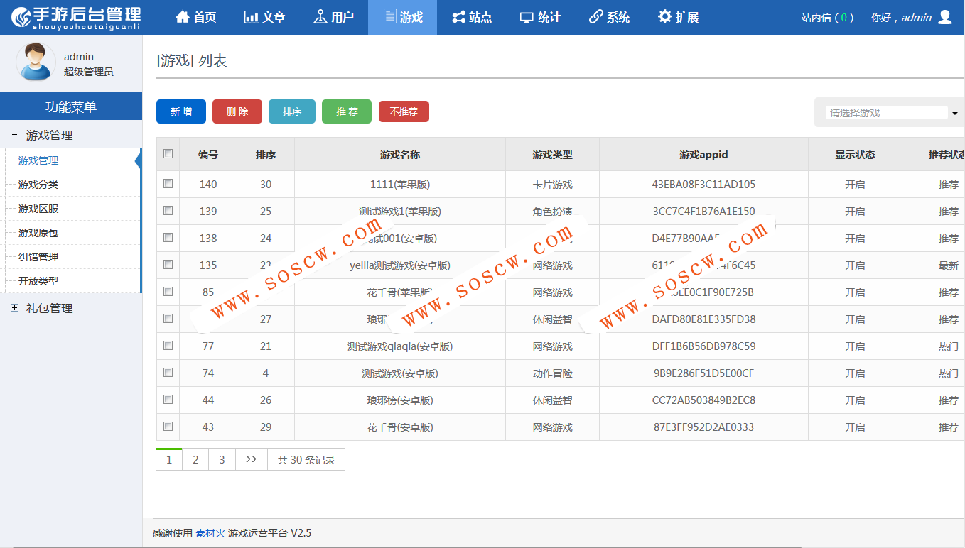 Thinkphp手游门户资讯源码，红色大气的手游门户资讯网站源码