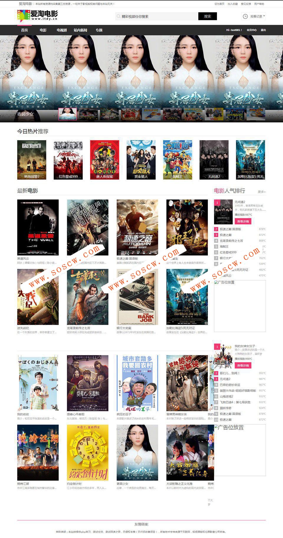 价值200RMB小俊工作室原创时尚大气功能超强苹果cms8x模板