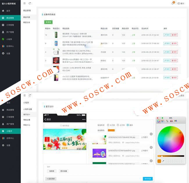 萤火商城小程序（YoShop）全开源正版源码 带前后端所有文件 B2C模式电子商城源码 带支付接口