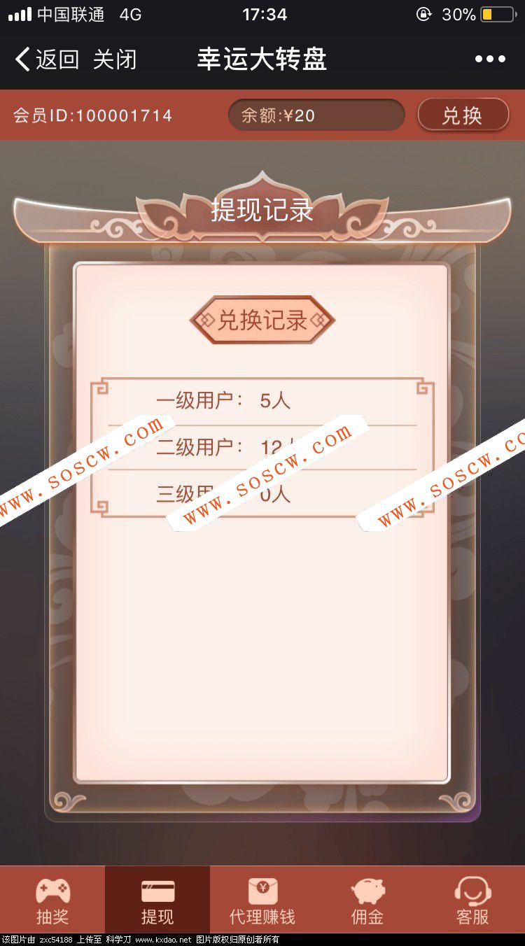 【免公众号】微信大转盘源码/幸运大转盘/转盘源码/免签个人支付