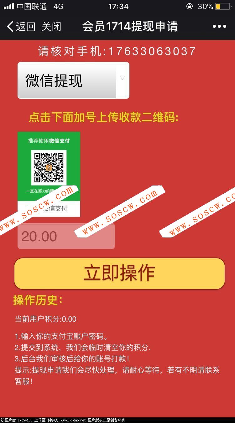 【免公众号】微信大转盘源码/幸运大转盘/转盘源码/免签个人支付