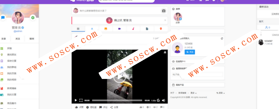PHP全套源码交友类型网站源码附APP源码