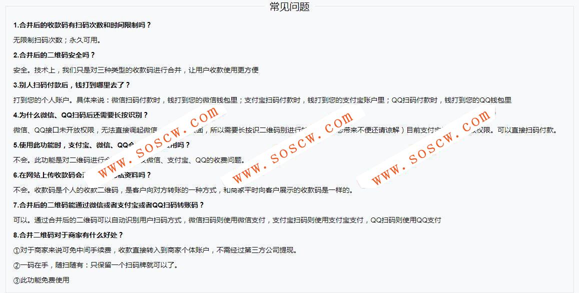 微信支付宝QQ二维码三合一制作程序源码