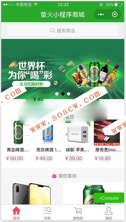 萤火商城小程序（YoShop）全开源正版源码 带前后端所有文件 B2C模式电子商城源码 带支付接口