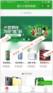 萤火商城小程序（YoShop）全开源正版源码 带前后端所有文件 B2C模式电子商城源码 带支付接口
