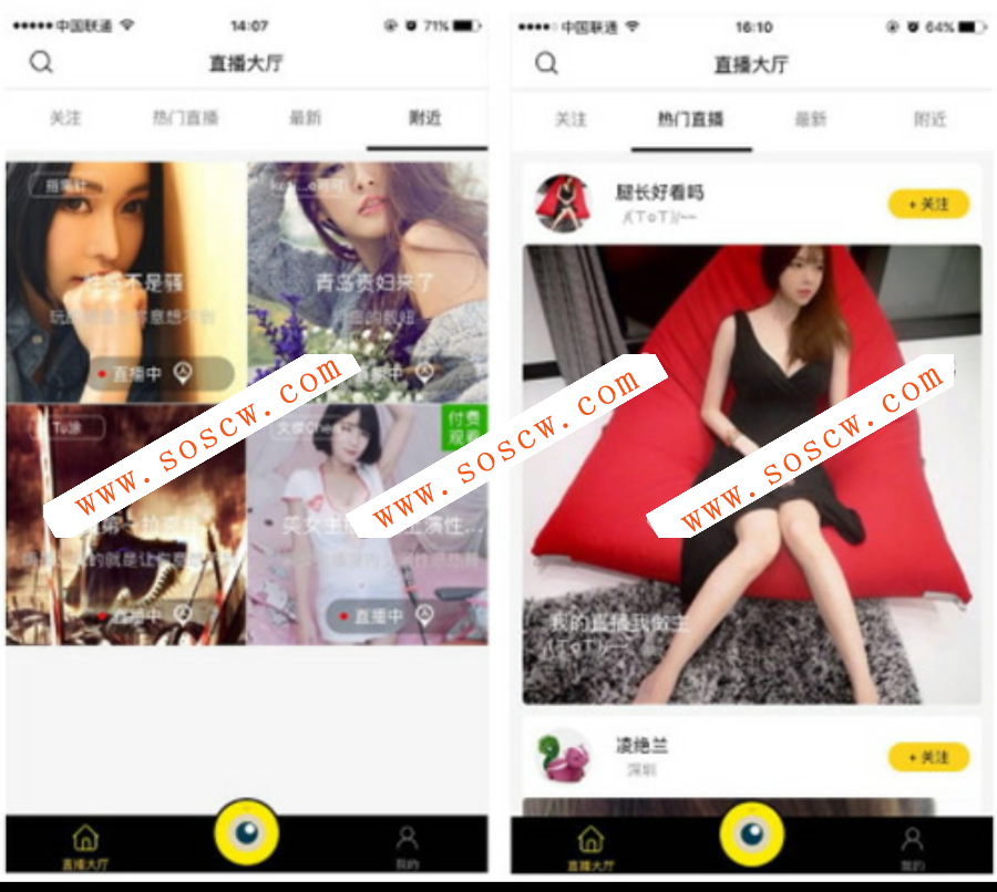 2018新版梦蝶直播系统 仿映客,花椒直播 边看边买+私密+付费直播+互动+游戏+购物直播