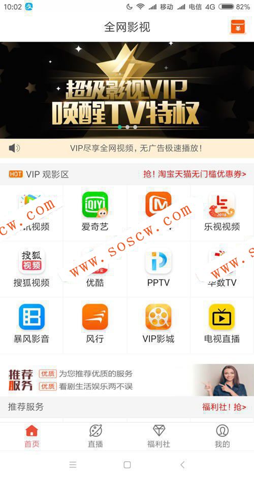 PHP千月影视双端源码开源版 微信电影赚钱源码 完美运营 支持APP打包