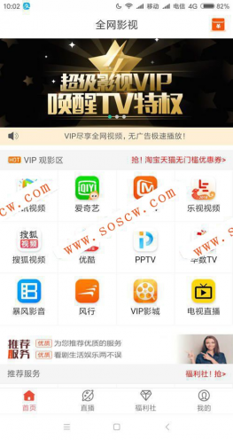 PHP千月影视双端源码开源版 微信电影赚钱源码 完美运营 支持APP打包
