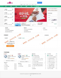 ThinkPHP5仿百度文库在线文档阅读和下载系统源码，集成支付宝、微信、易宝支付接口