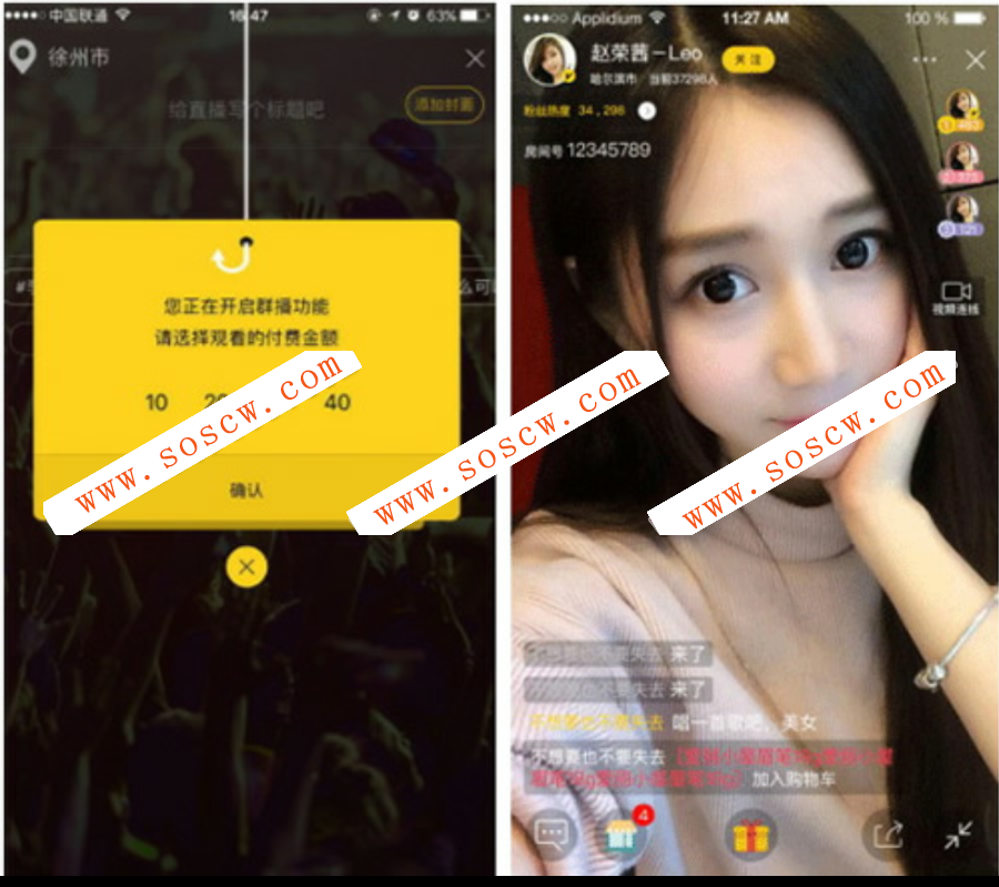 2018新版梦蝶直播系统 仿映客,花椒直播 边看边买+私密+付费直播+互动+游戏+购物直播