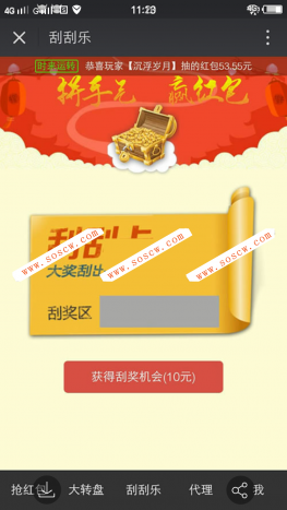 2018微信互换游戏源码 微信运营精彩红包互换+转盘抽奖+刮刮乐