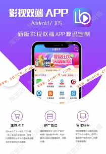 最新在线视频聚合VIP影视APP源码安卓/IOS苹果双端带后台代理分销系统
