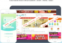 41邦订餐管理系统 pc端+APP下单订餐类o2o网站系统源码
