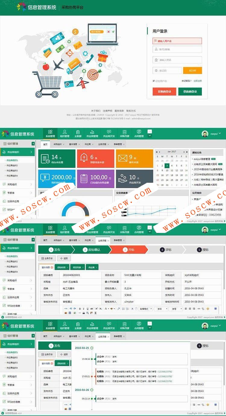 最新Bootstrap3响应式扁平化源码，H+plus-V4.9/4.1后台主题UI框架模板完整源码