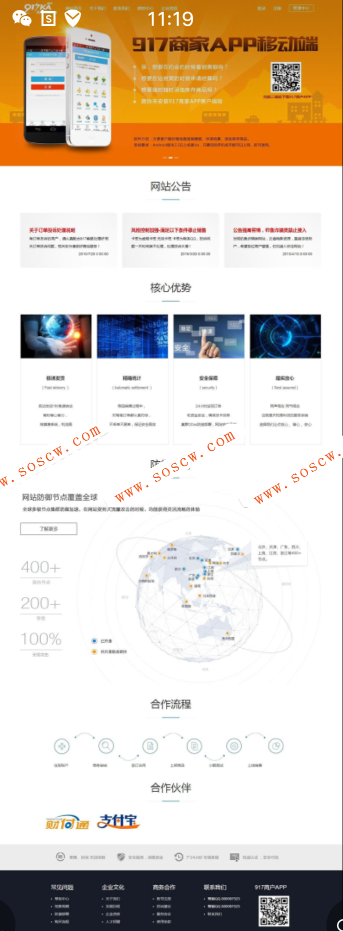 917发卡企业版源码 接入免签约支付 支付宝免签 带后台