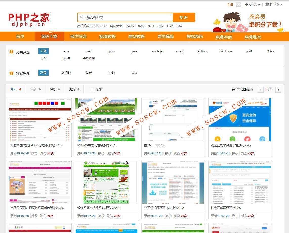 仿素材火整站源码 素材模板资源源码下载站网站源码