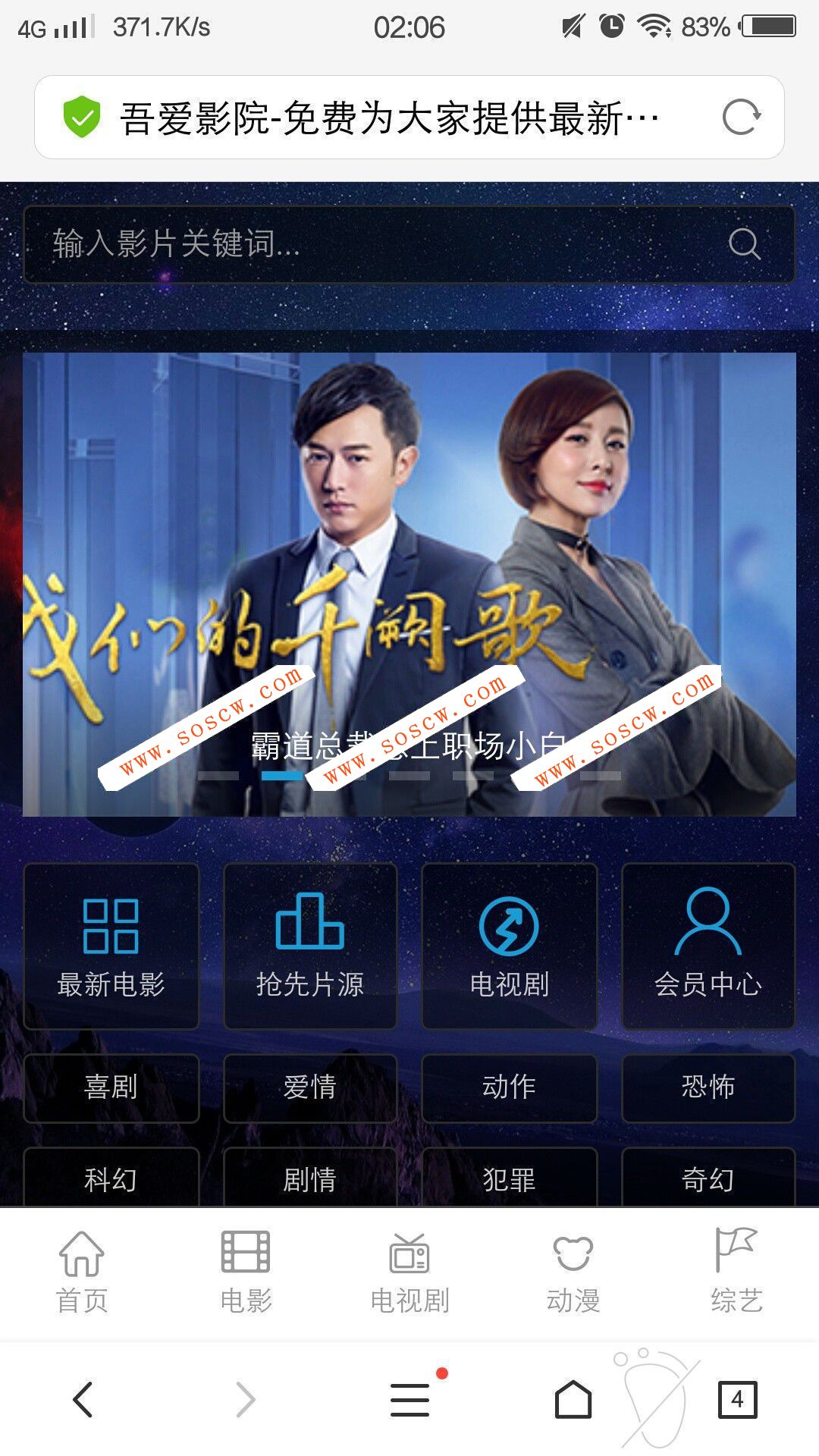 freekan3.85影视程序（全网首发）自动采集电影视频+自动尝鲜+会员全局+后台模板+去除授权