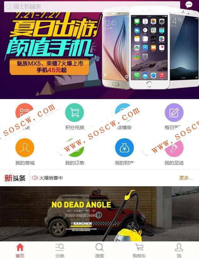 好商城V5.7 插件集成版，安装教程+APP打包教程新增阿里大鱼短信插件+微信自动登录+H5微信支付