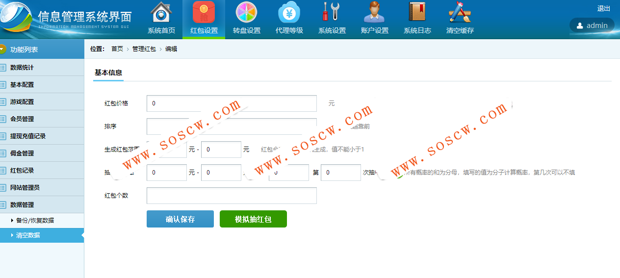 Thinkphp红包互换游戏源码免公众号版 增加超级奖励计划